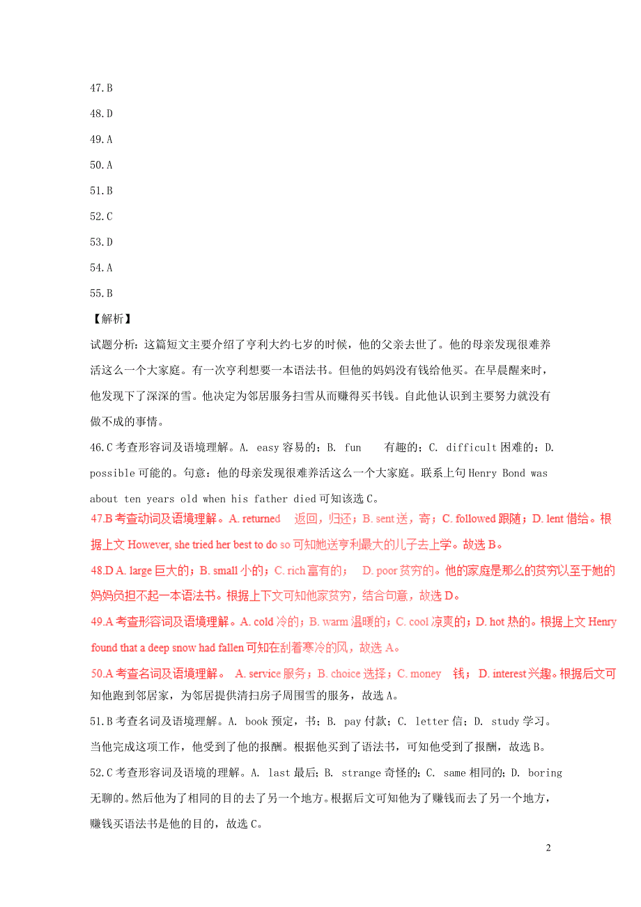 中考英语试题分项版解析汇编第01期专题18完形填空人物或故事类日常生活类含解析08_第2页