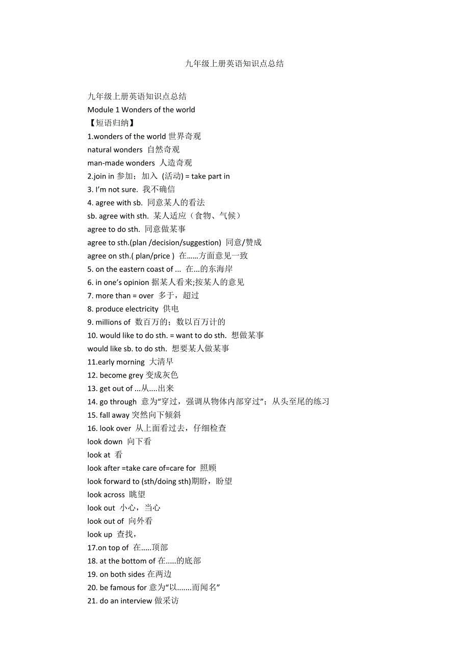 九年级上册英语知识点总结_第1页