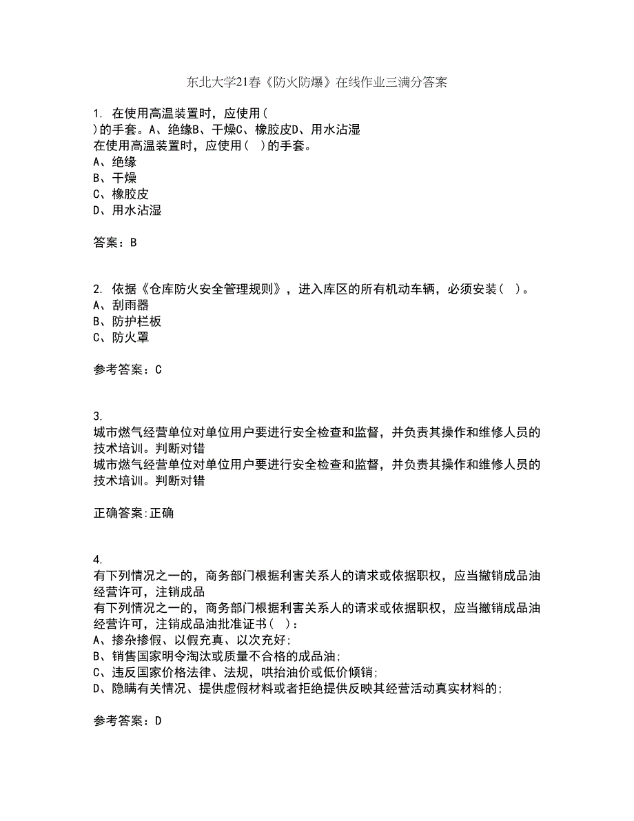 东北大学21春《防火防爆》在线作业三满分答案68_第1页