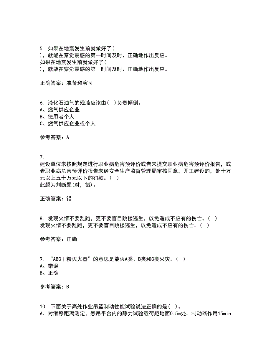 东北大学21春《防火防爆》在线作业三满分答案68_第2页