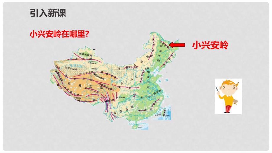 三年级语文上册 第6单元 20《美丽的小兴安岭》课件4 新人教版_第2页