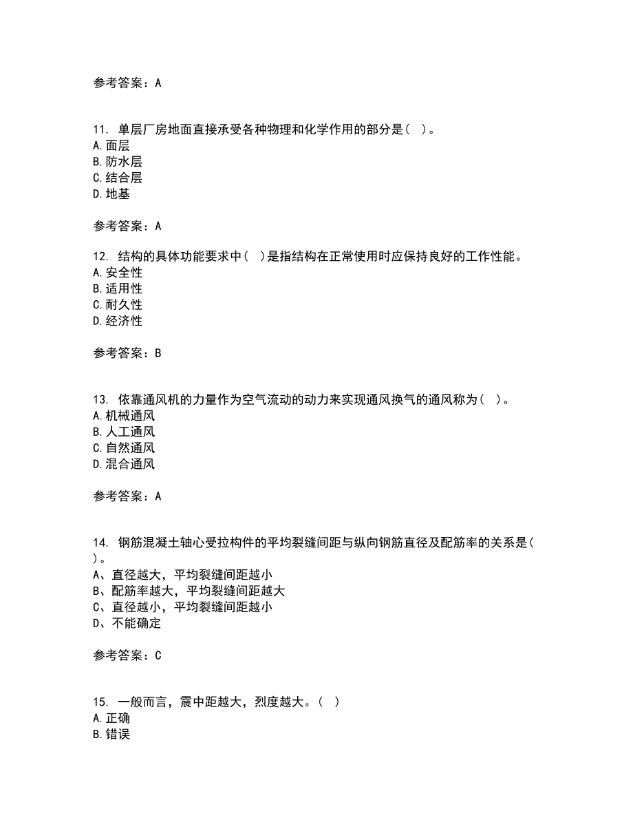 大连理工大学21秋《荷载与结构设计方法》平时作业2-001答案参考50_第3页