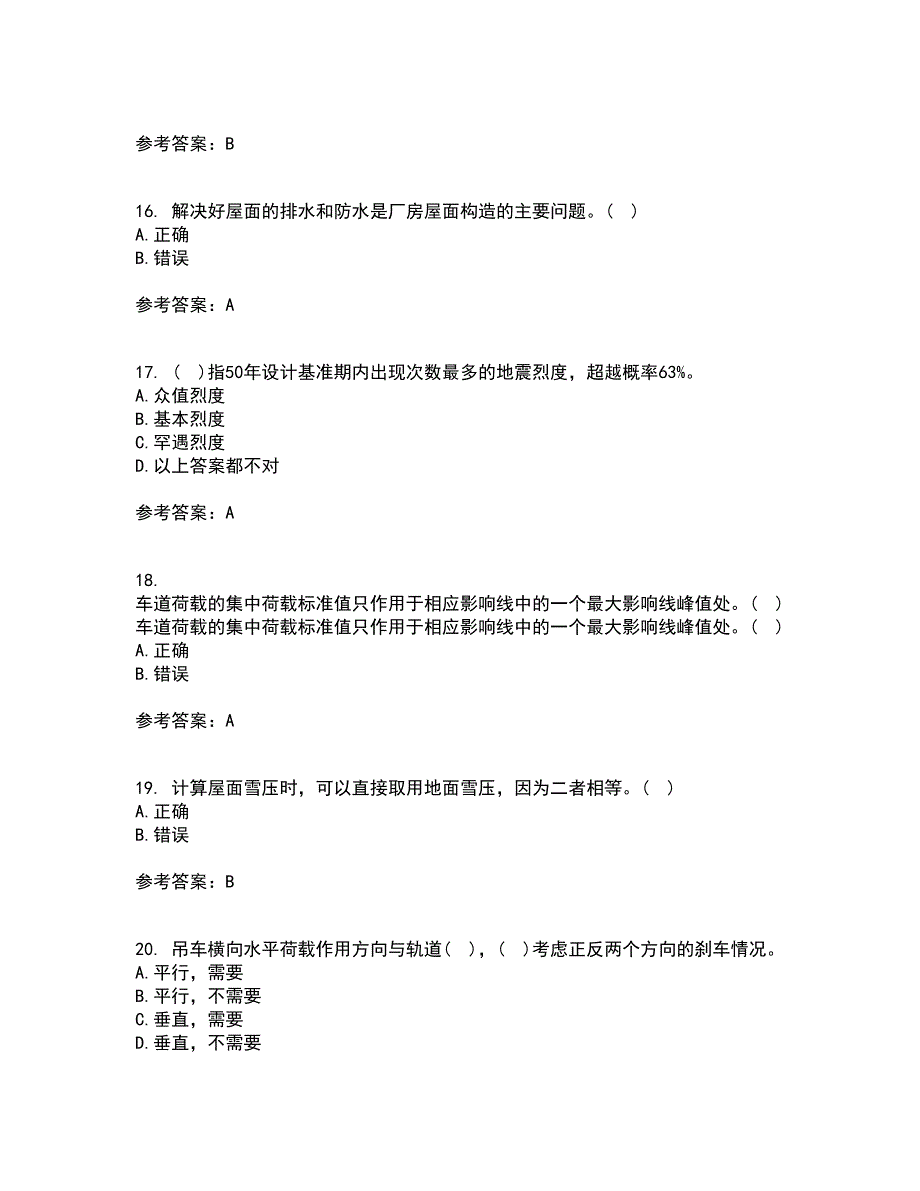 大连理工大学21秋《荷载与结构设计方法》平时作业2-001答案参考50_第4页