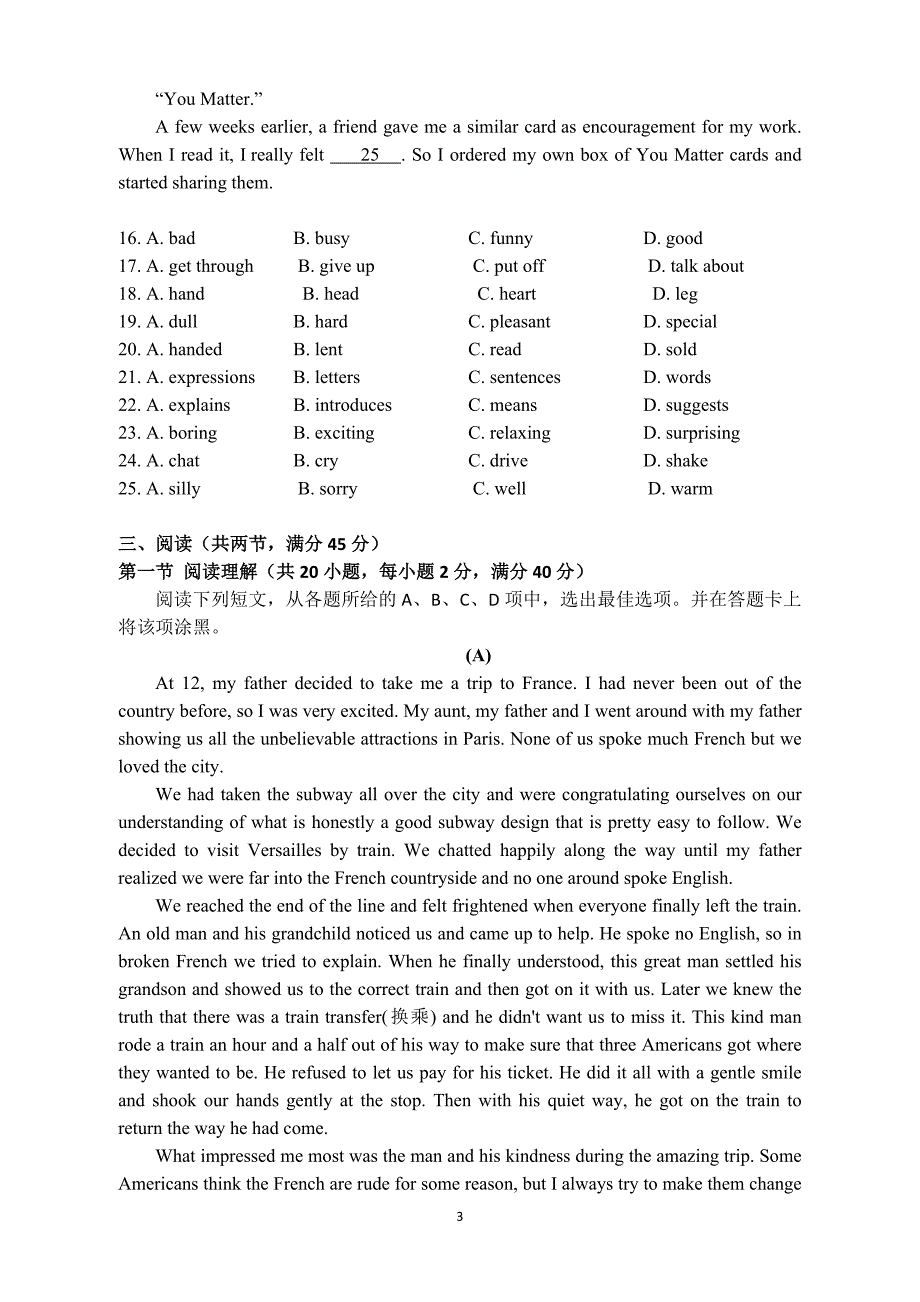 2019年从化区一模试题及参考答案.doc_第3页