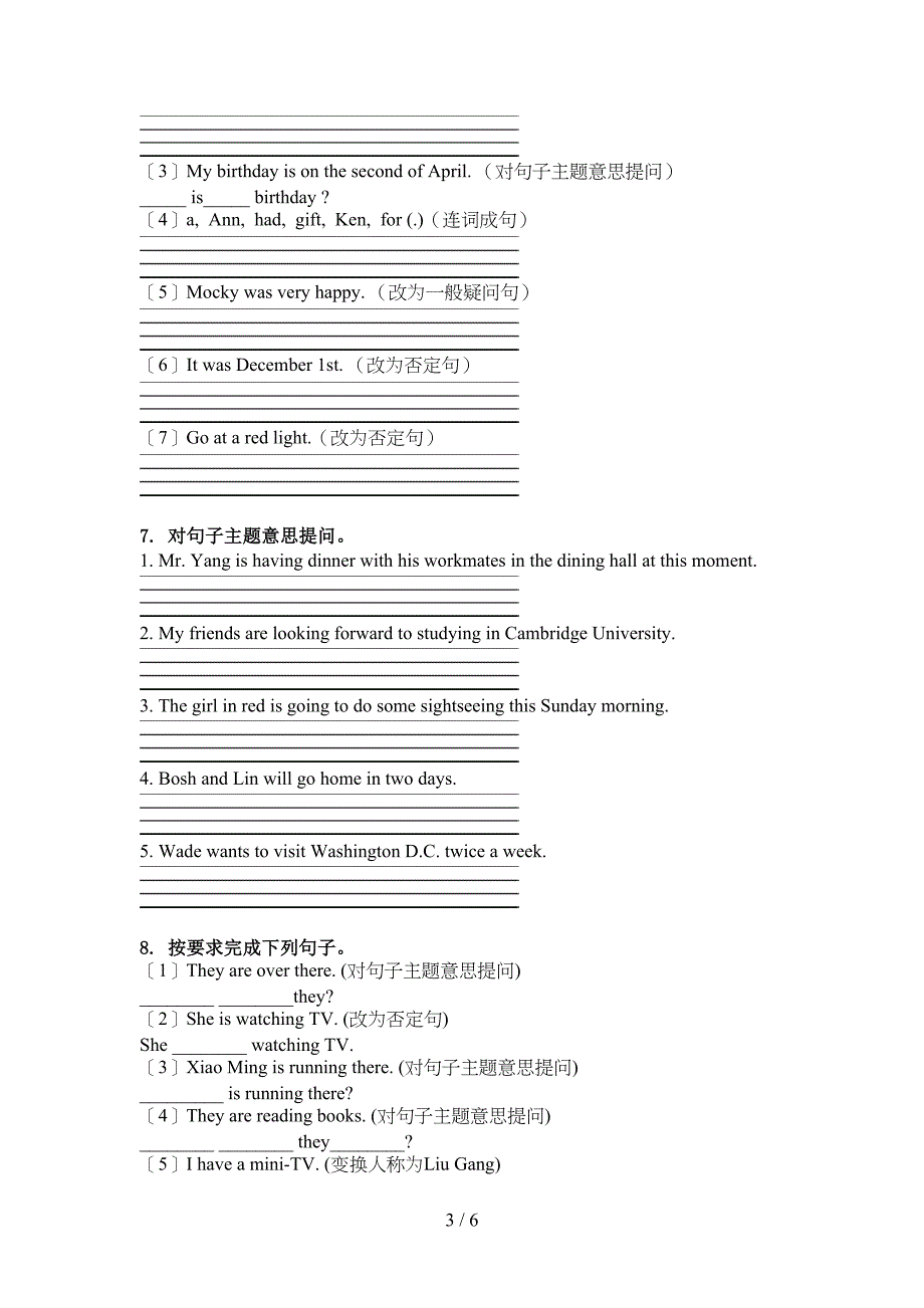 六年级英语上册句型转换复习针对练习冀教版_第3页