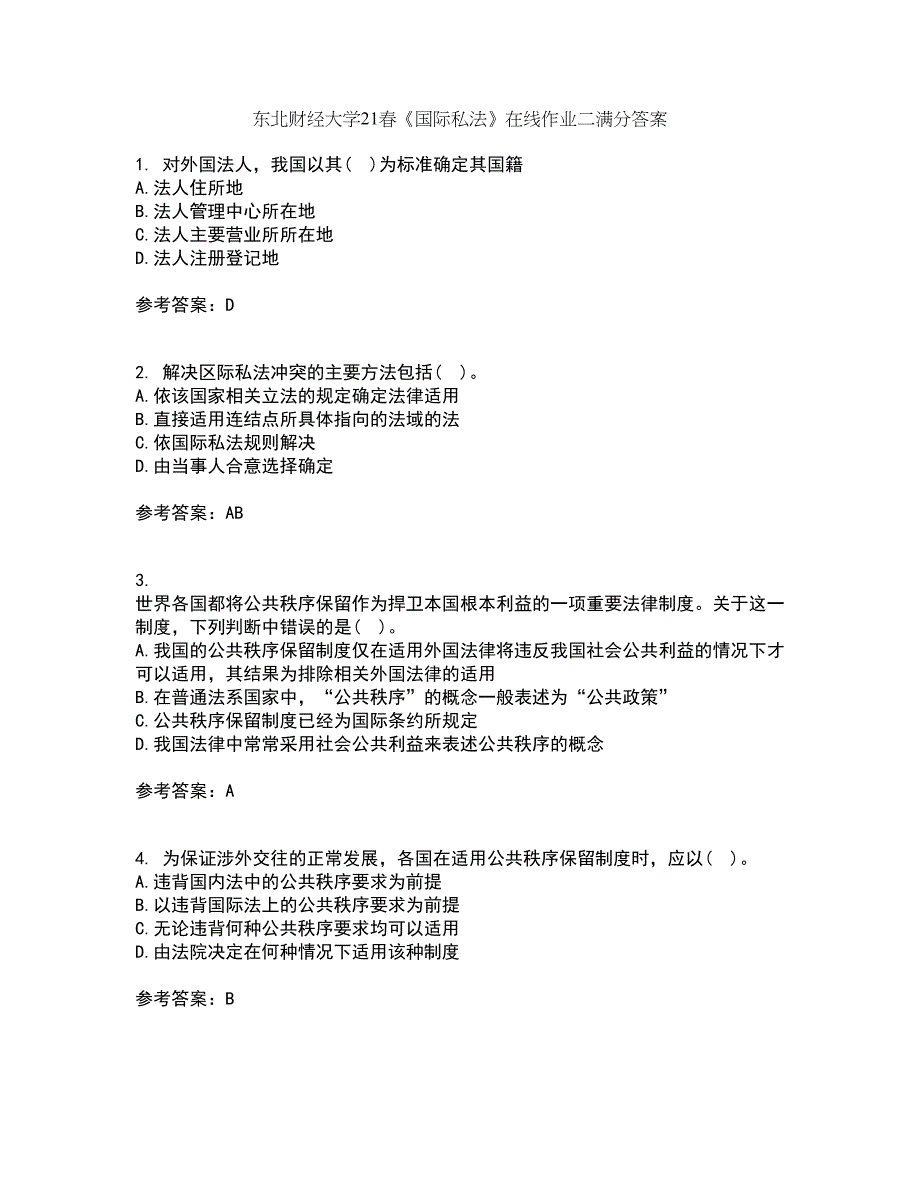 东北财经大学21春《国际私法》在线作业二满分答案46_第1页