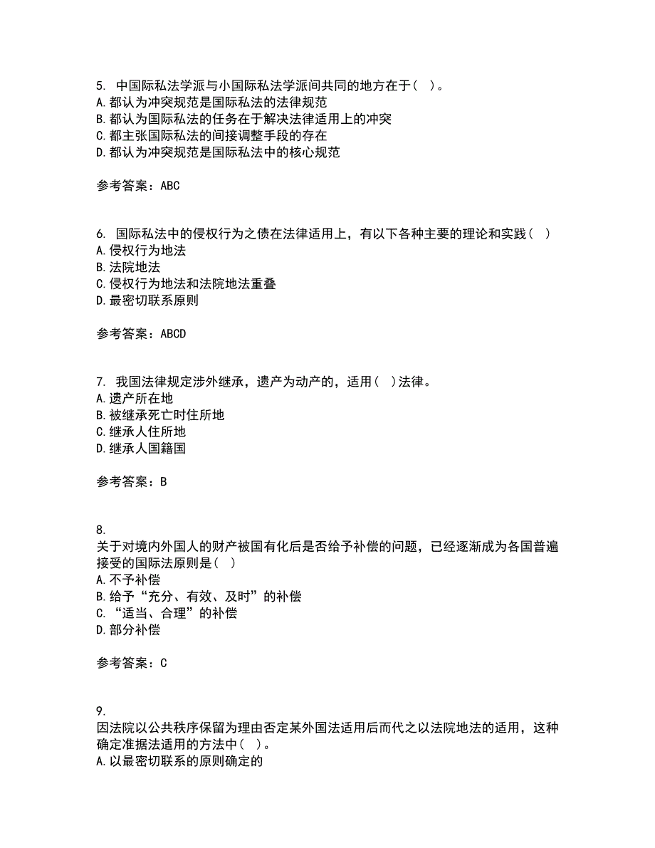 东北财经大学21春《国际私法》在线作业二满分答案46_第2页