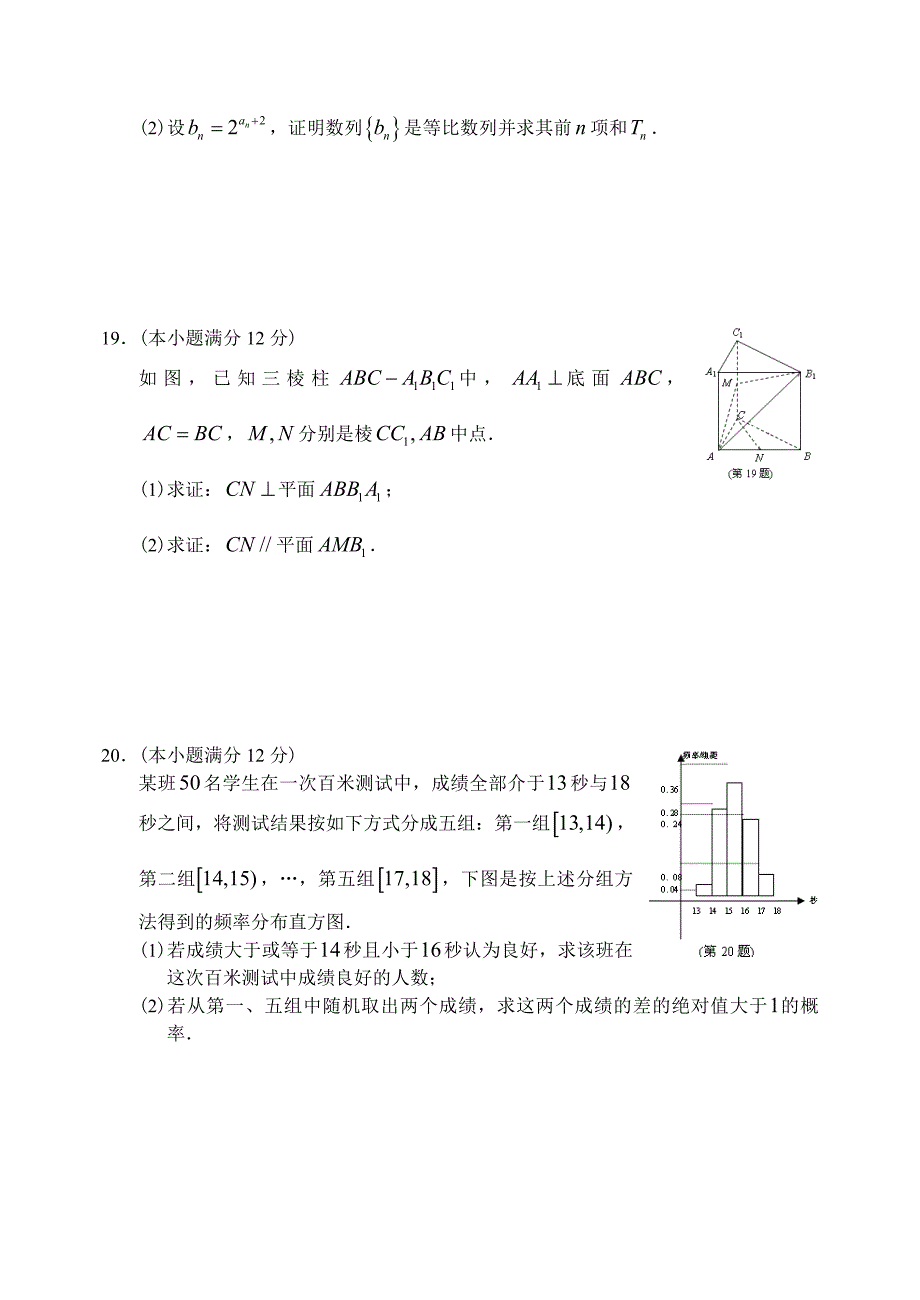 最新【山东】高三上学期数学文科期末考试试卷_第4页