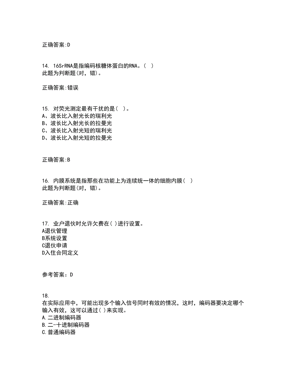 吉林大学21秋《机械优化设计》复习考核试题库答案参考套卷82_第4页