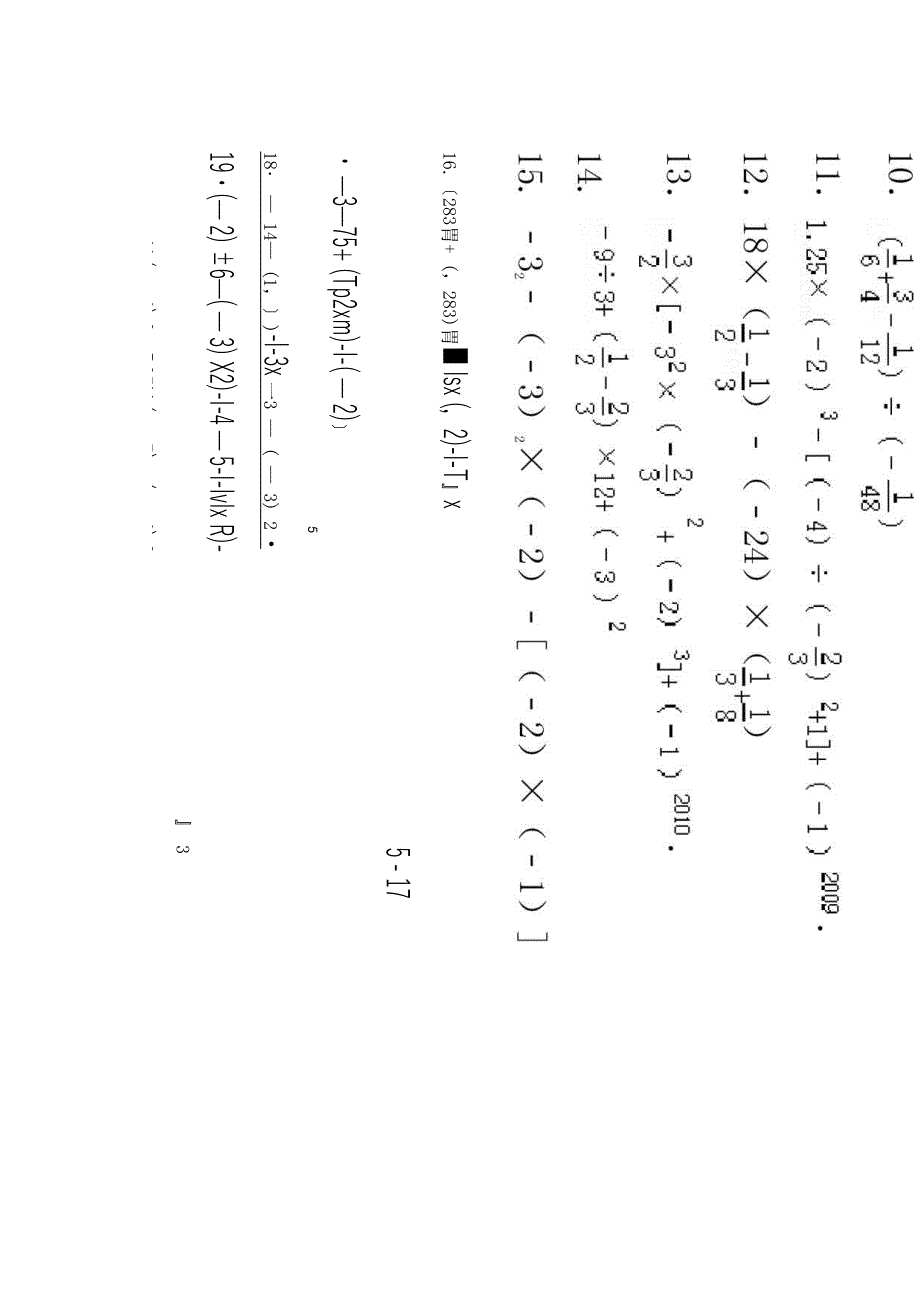 有理数混合运算提高题专项练习附答案_第2页