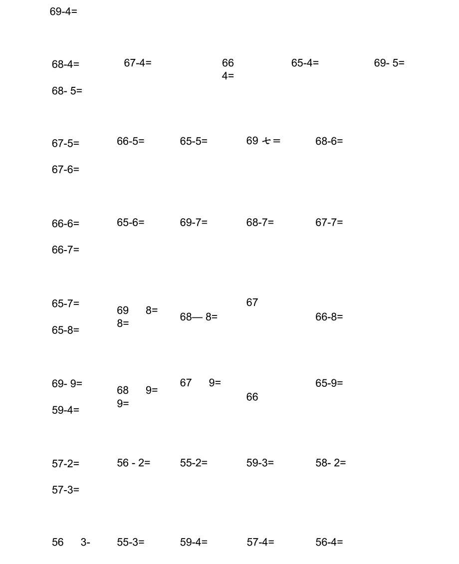 二位数除一位数计算题_第5页