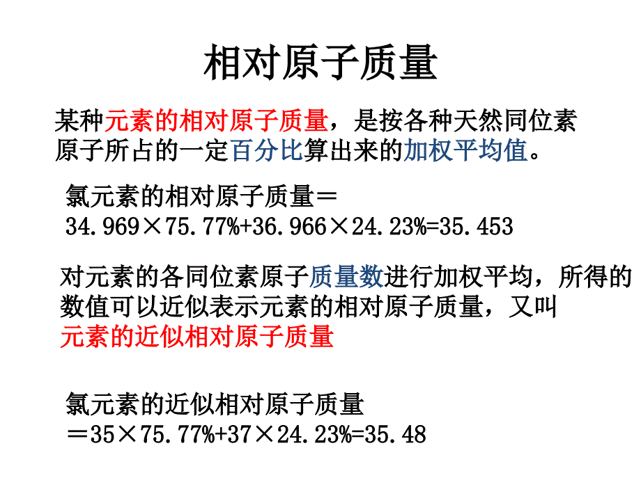 核外电子结构的补充知识_第1页