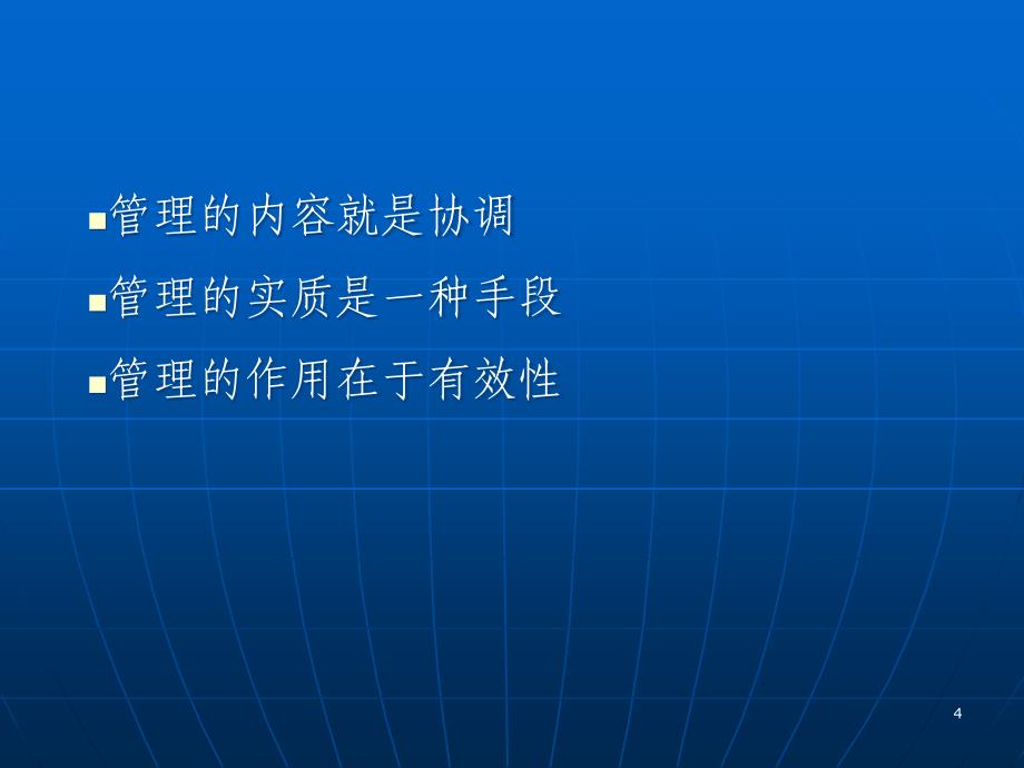 实验室建设与概论_第4页