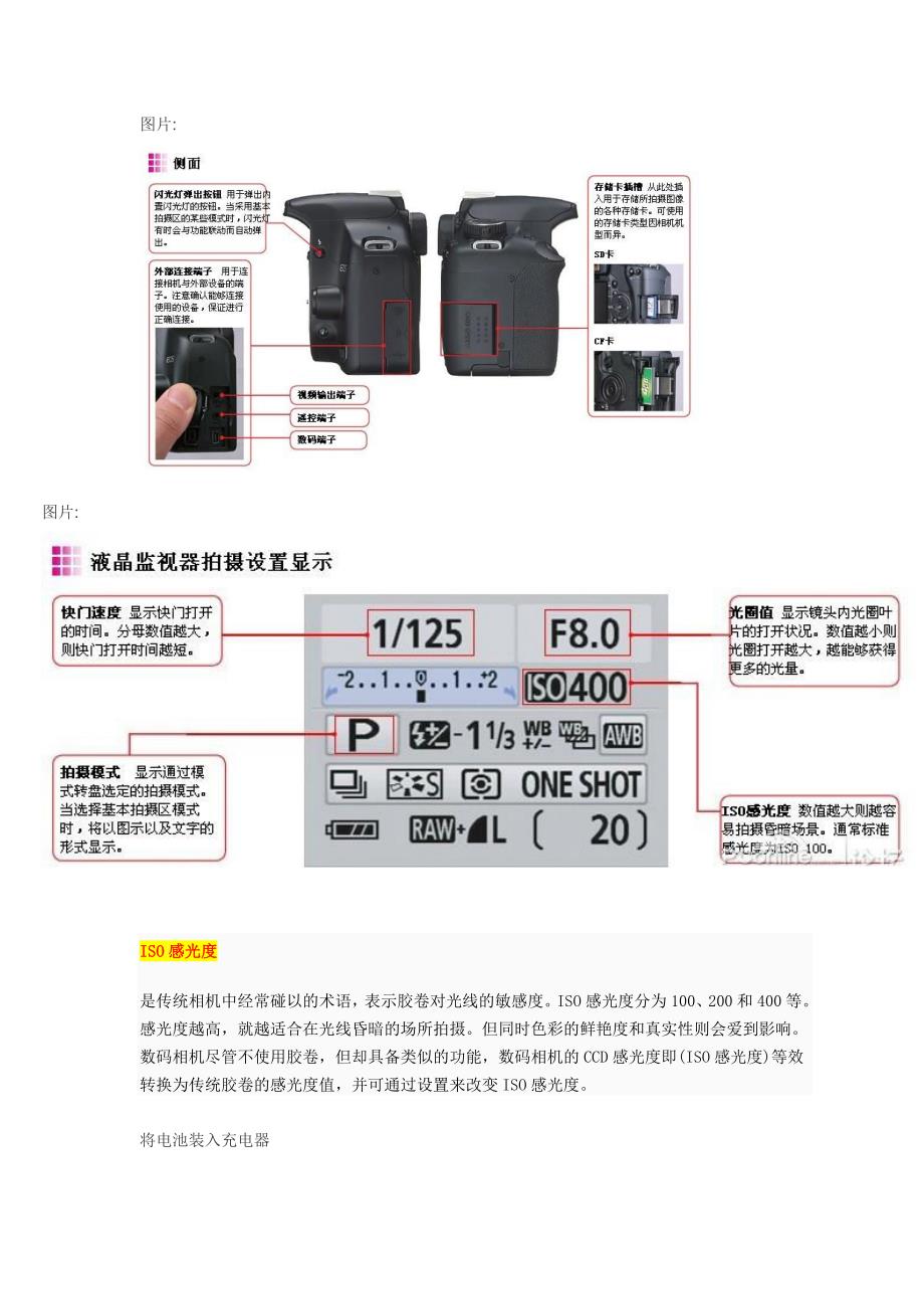 单反相机的使用方法带图.doc_第5页