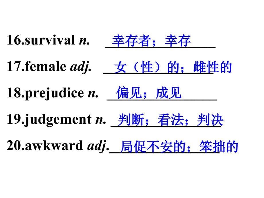 选修6Unit3Revision_第5页