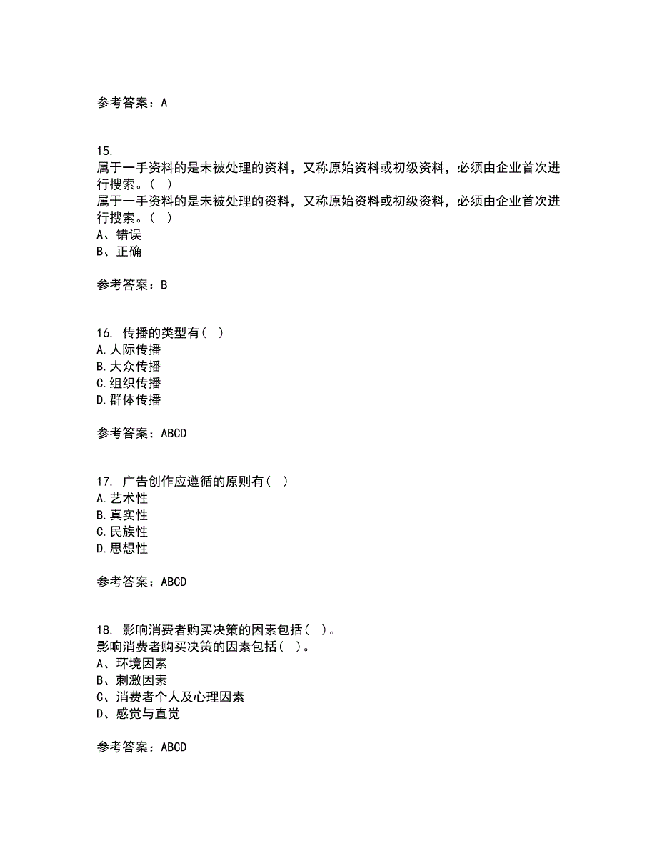 福师大21春《企业形象(CIS)设计》在线作业二满分答案4_第4页