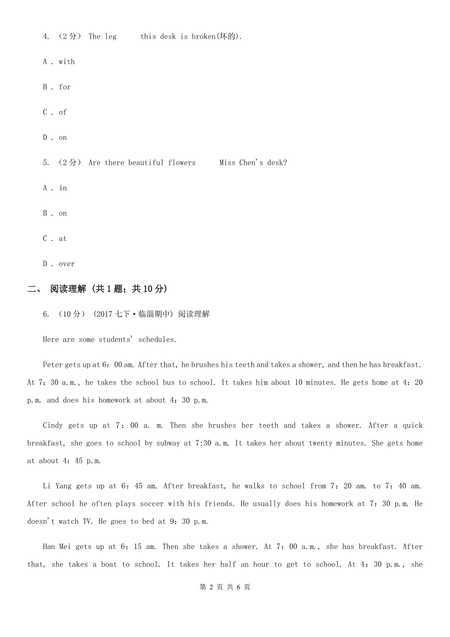 外研版英语七年级上册Module 3 Unit 2 The library is on the left of theplayground. 同步练习（I）卷_第2页