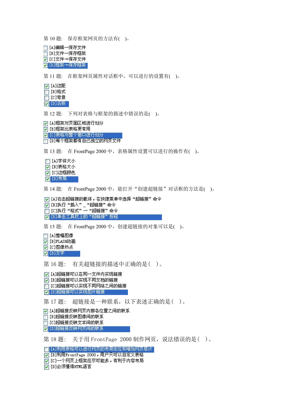 职业技能实训2012.08.28网页设计.doc_第2页