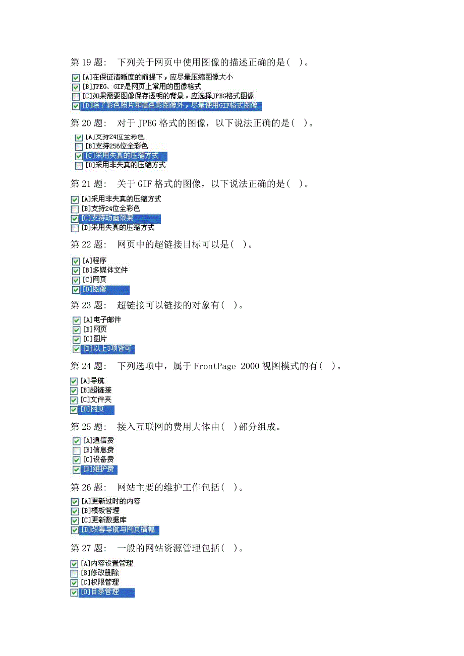 职业技能实训2012.08.28网页设计.doc_第3页