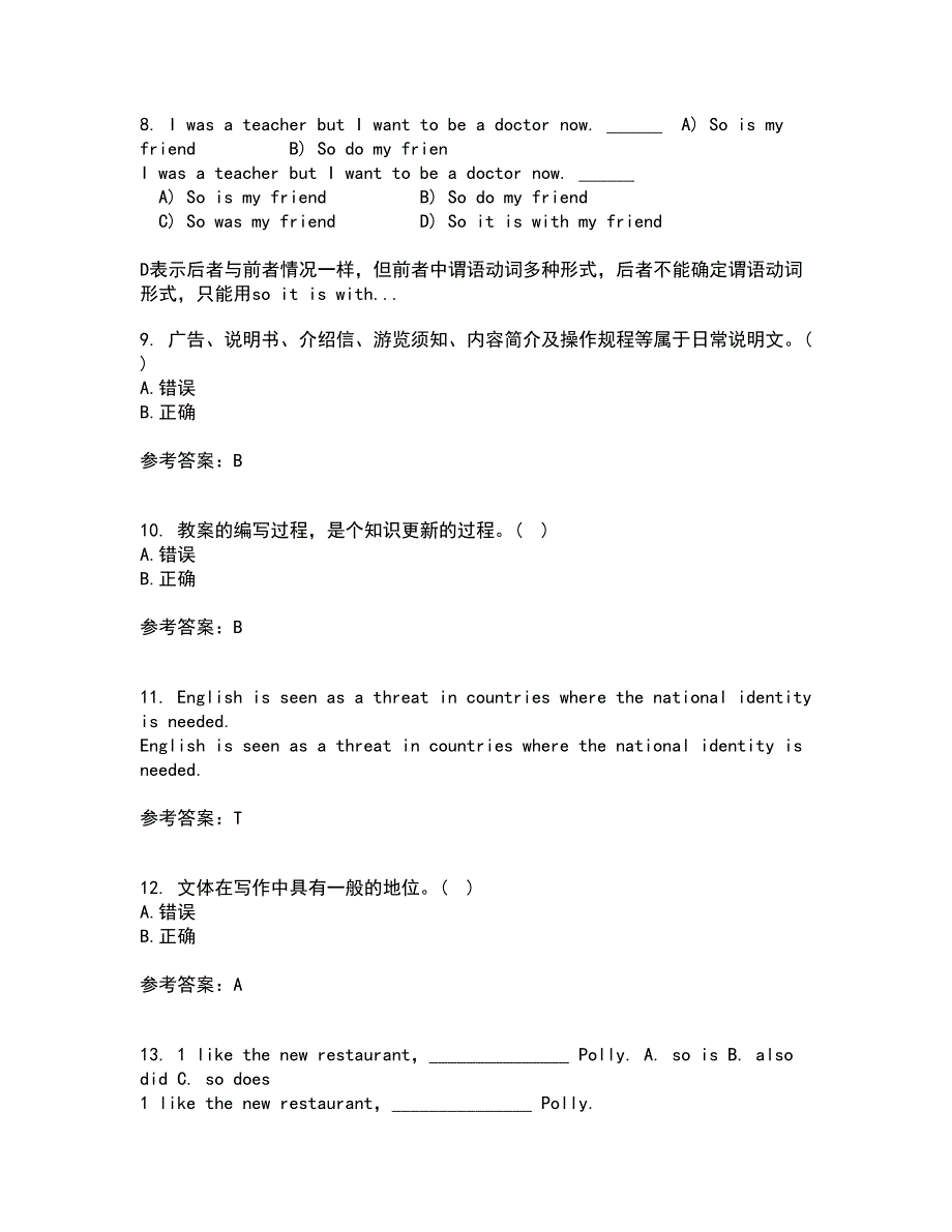 北京语言大学22春《汉语写作》离线作业二及答案参考86_第3页