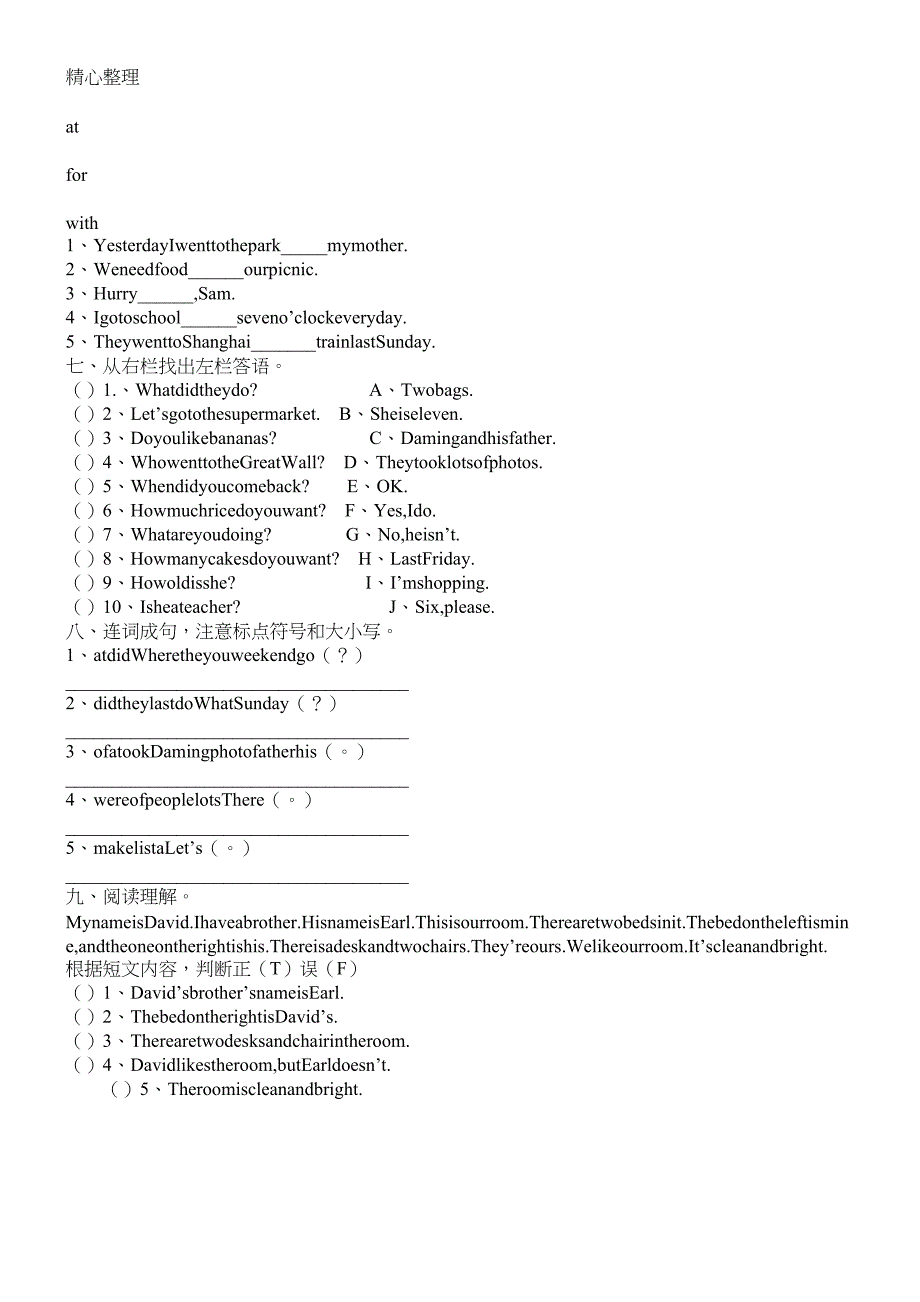 外研版五年级上英语月考练习题(DOC 3页)_第3页