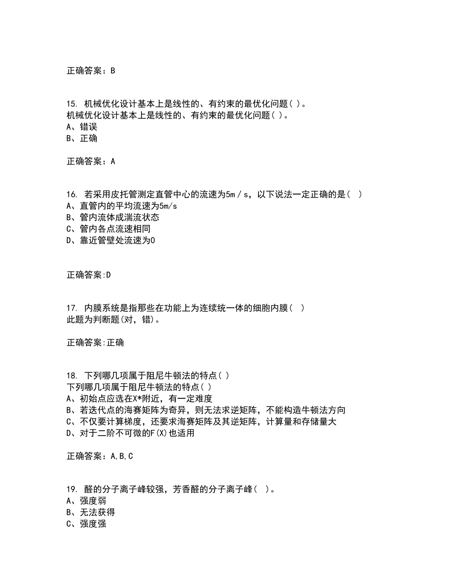 吉林大学22春《机械优化设计》离线作业二及答案参考33_第4页