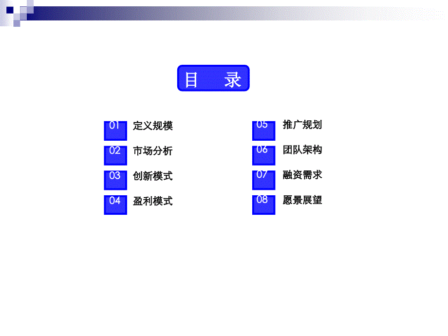 汽车后市场(最终).ppt_第2页