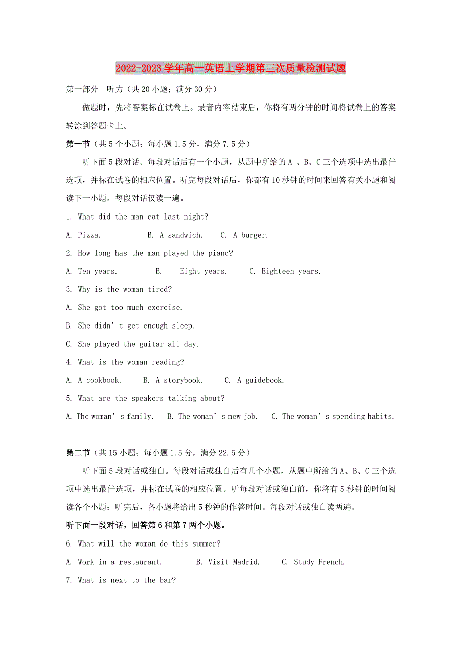 2022-2023学年高一英语上学期第三次质量检测试题_第1页