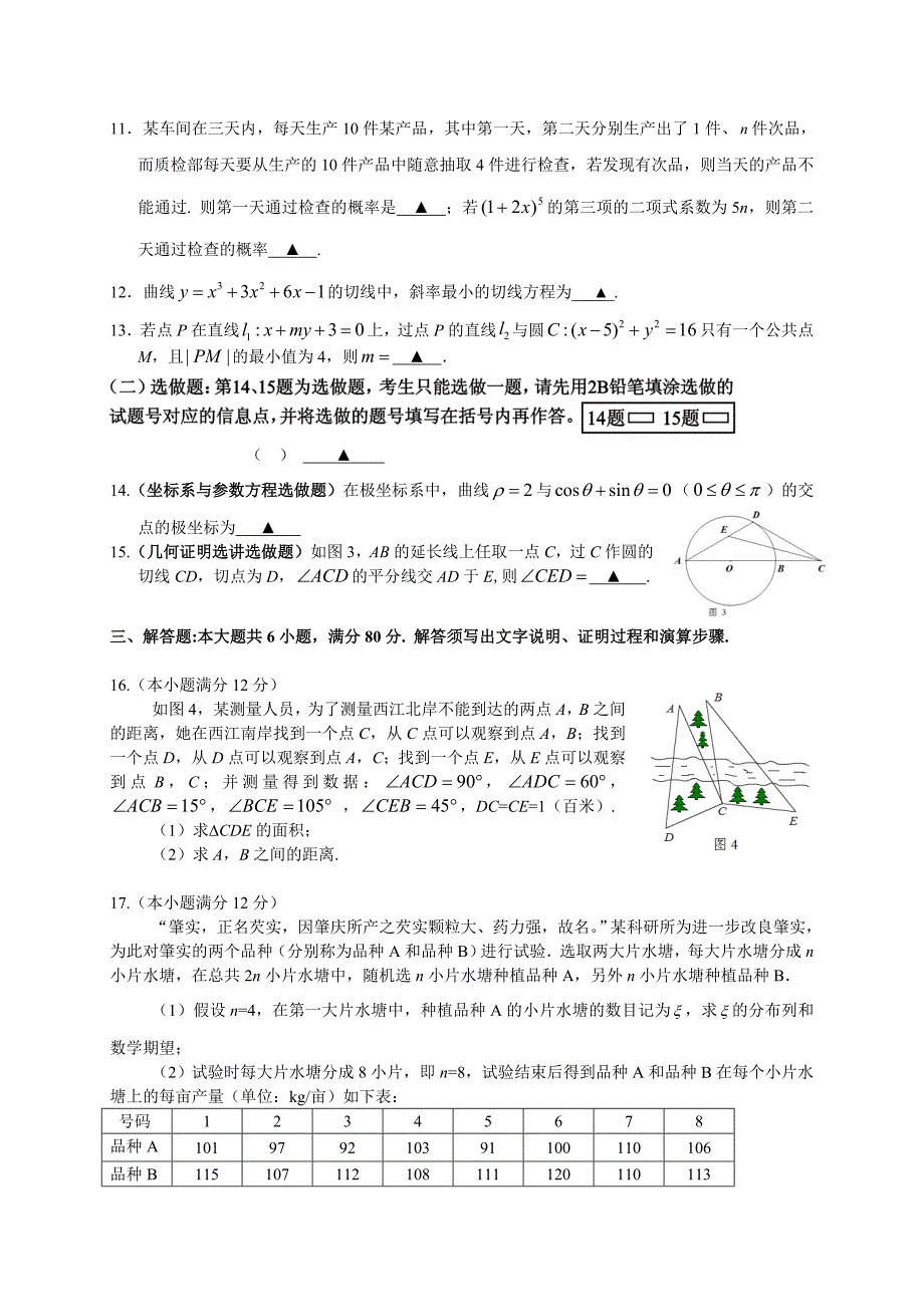 肇庆市中小学教学质量评估_第3页