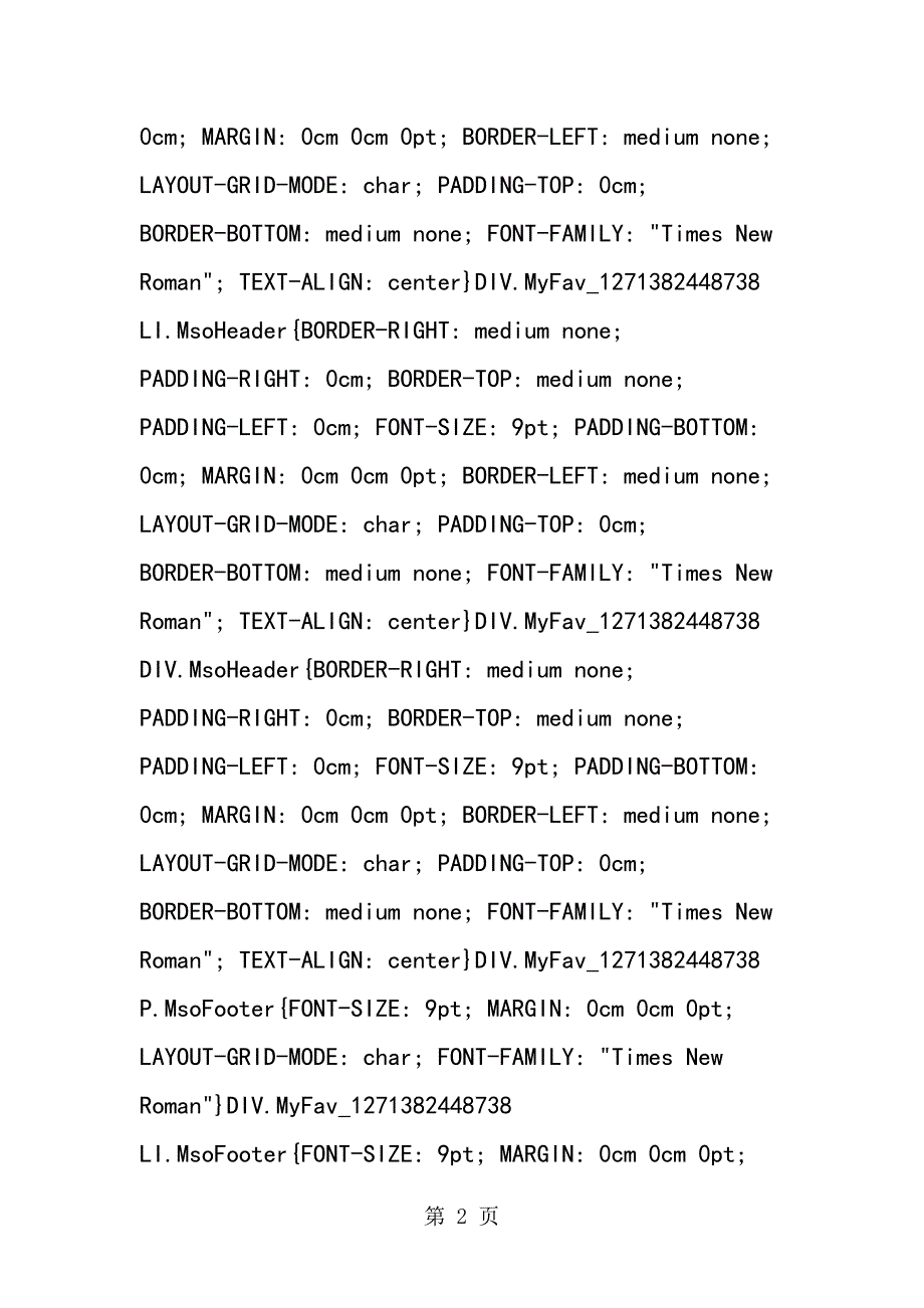 2023年中考复习案──基础拾遗与中考实战物体的运动参考答案.doc_第2页