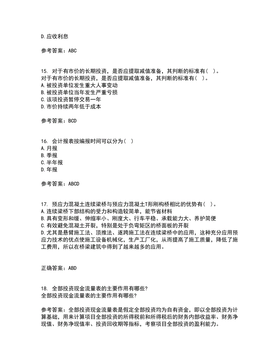 东北财经大学22春《施工企业会计》综合作业一答案参考37_第4页