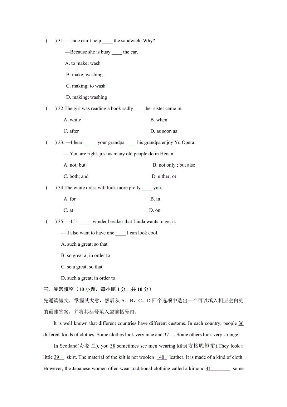 八年级下学期质量调研英语试题_第4页