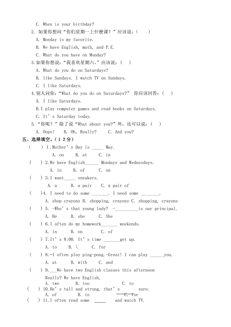 PEP小学英语五年级上册单元全套测试题_第3页