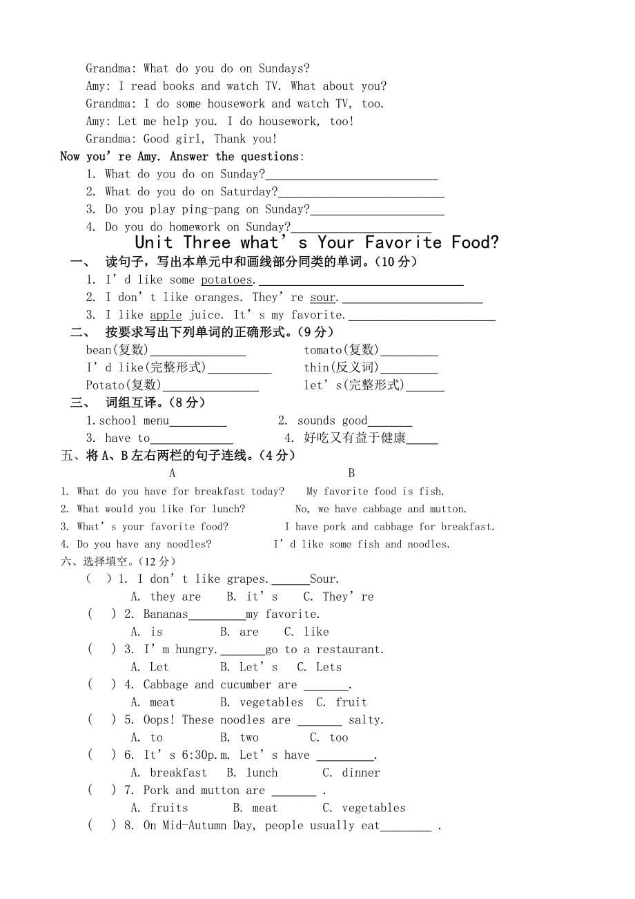 PEP小学英语五年级上册单元全套测试题_第5页