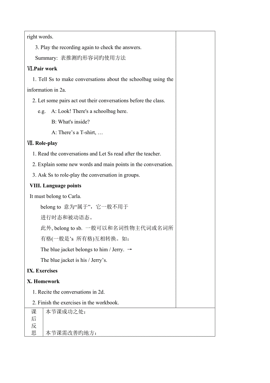 九年级英语第八单元&#183;教案&#183;&#183;_第4页