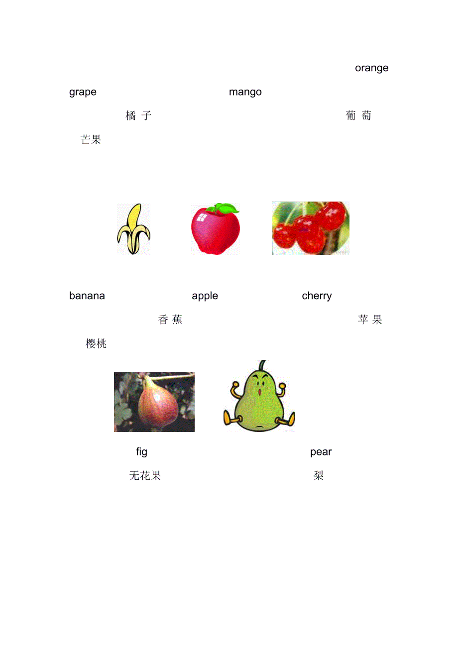 小学一年级英语口语_第2页