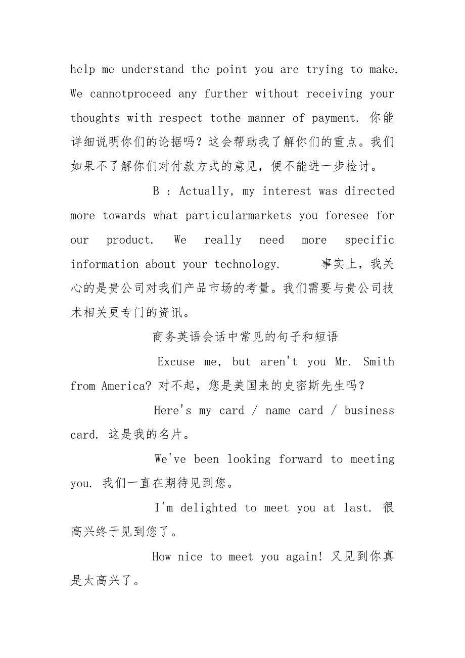 商务英语日常对话.docx_第2页