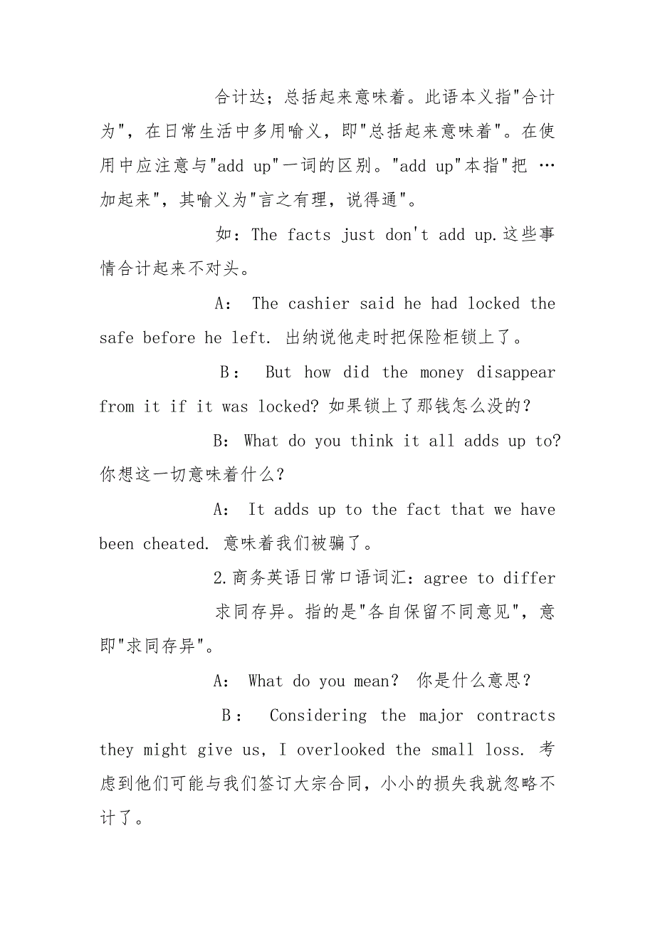 商务英语日常对话.docx_第4页