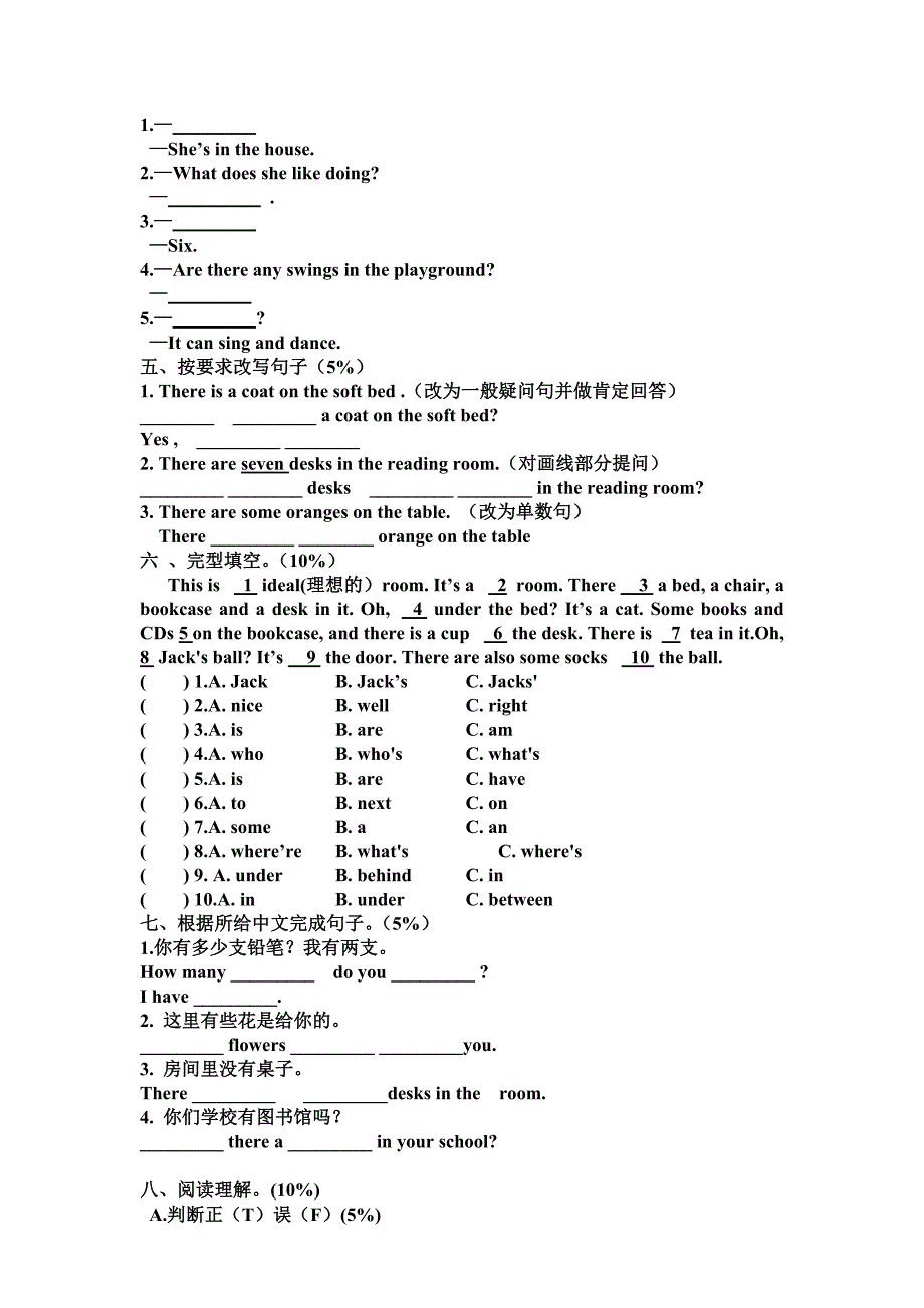 小学英语五年级上册Unit2练习卷_第4页