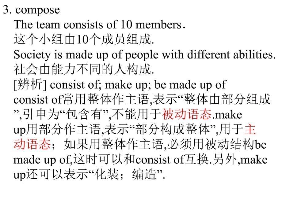 英语选修6M4知识点课件_第5页