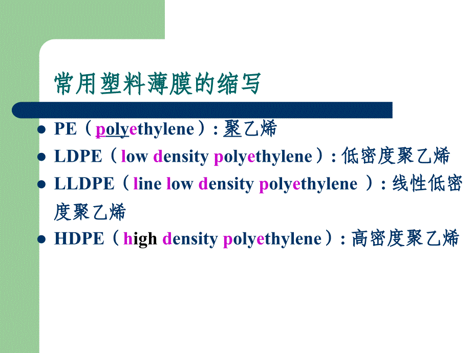 收缩和拉伸包装技术_第4页