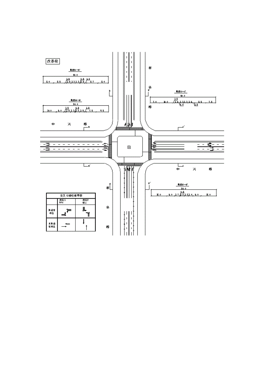 交通设计案例_第3页