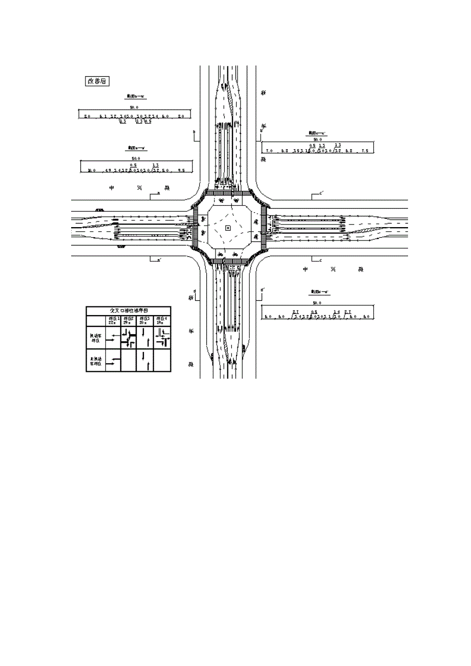 交通设计案例_第4页