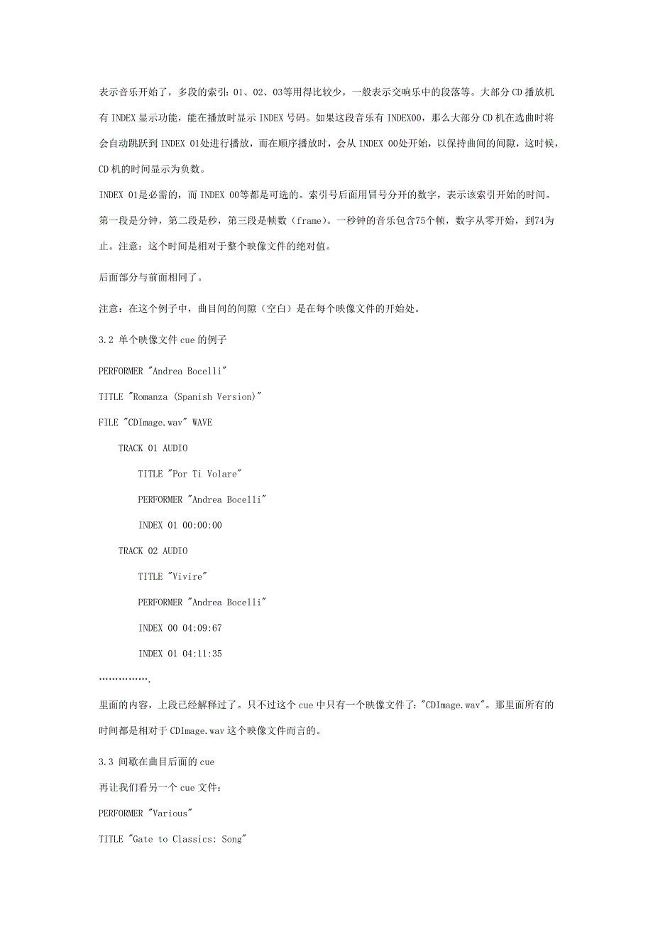 详解音乐唱片的CUE.doc_第3页