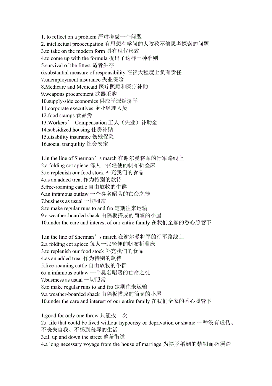 高英精读6课后词组整理考试专用版_第1页