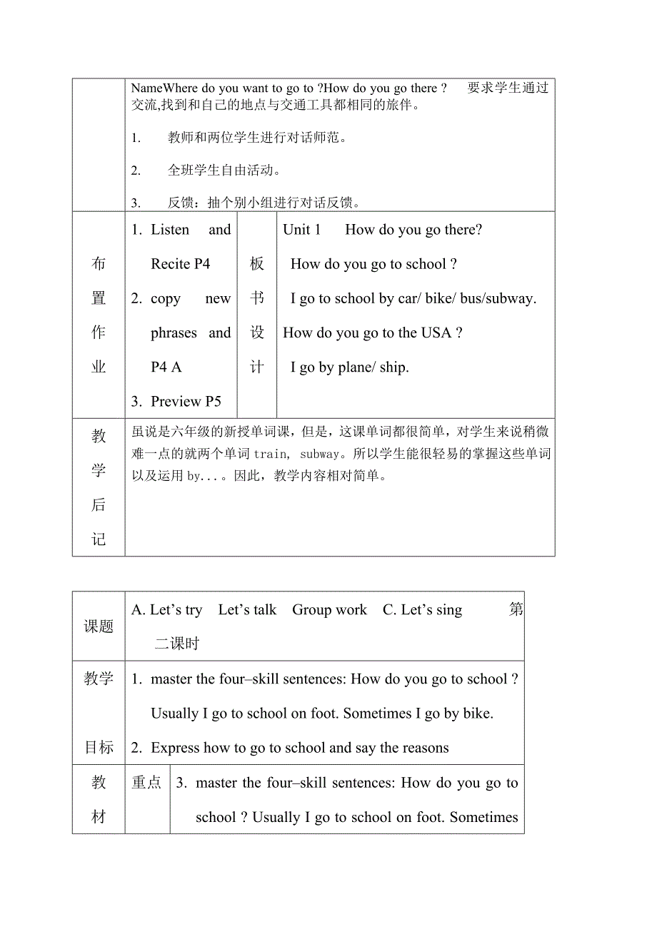 六年级上册教案unit1and_第3页