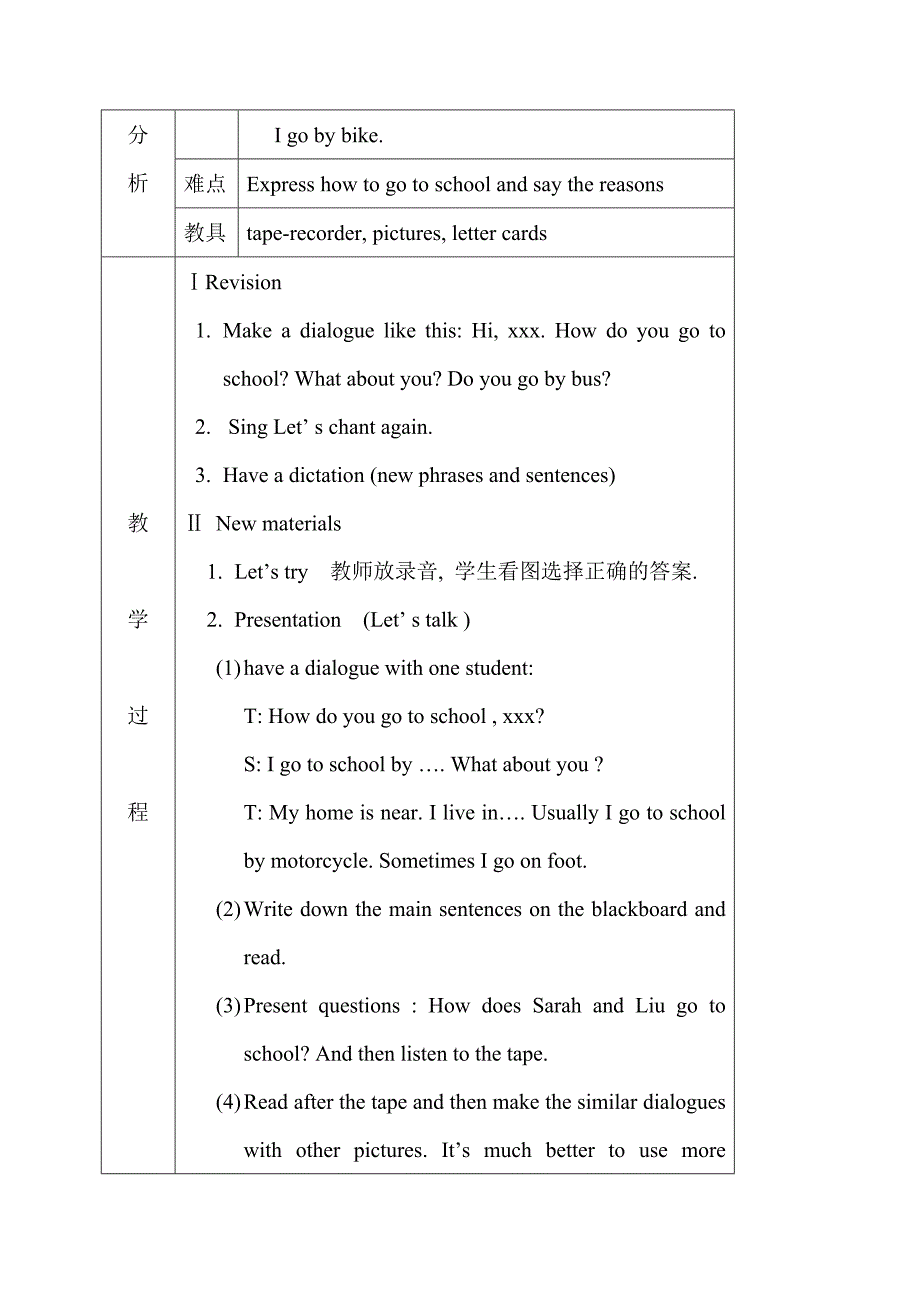 六年级上册教案unit1and_第4页