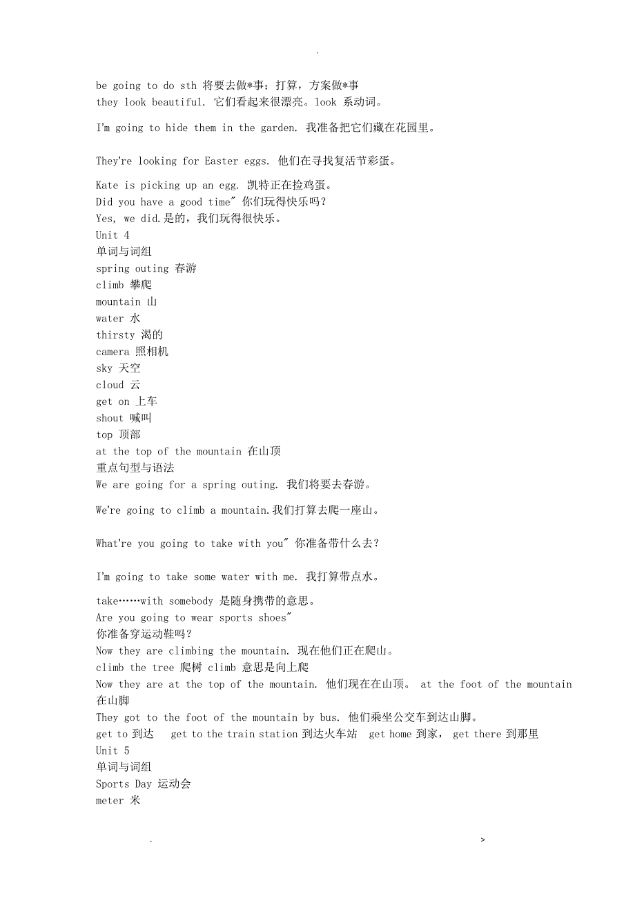 闽教版小学英语五年级下册知识点_第3页