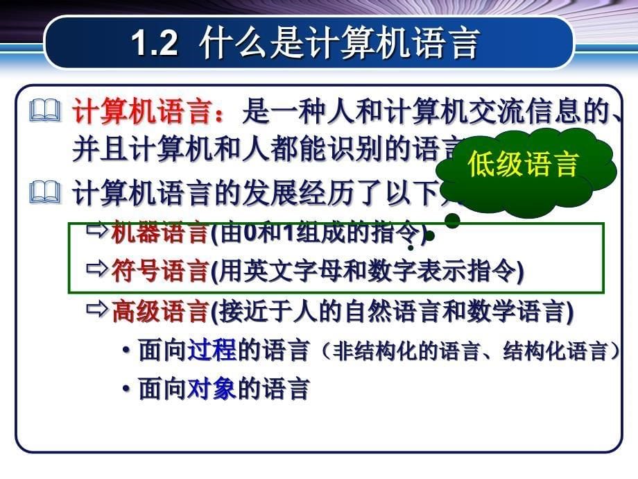 第章程序设计和C语言_第5页