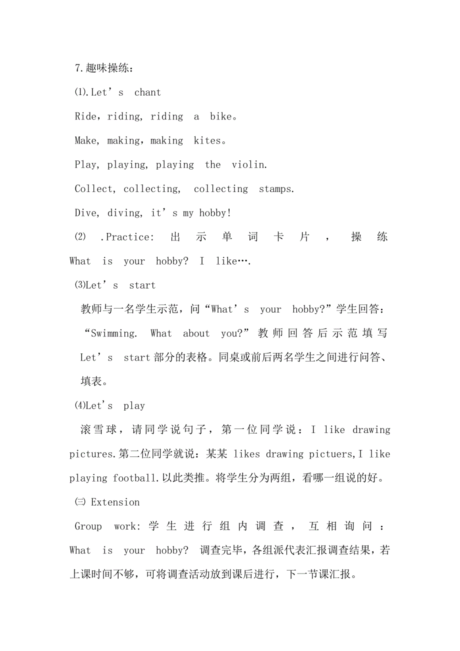 pep六年级上册Unit4IHaveAPenPal.doc_第4页